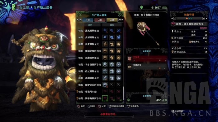 魔物獵人 世界 Iceborne 月辰祭萬福之宴內容分享