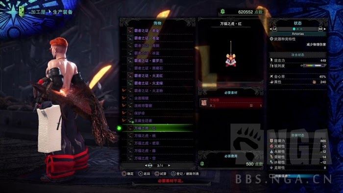 魔物獵人 世界 Iceborne 月辰祭萬福之宴內容分享