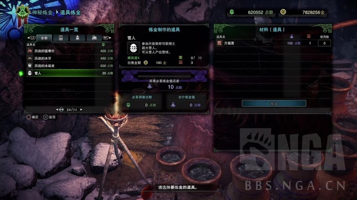 魔物獵人 世界 Iceborne 月辰祭萬福之宴內容分享