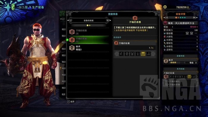 魔物獵人 世界 Iceborne 月辰祭萬福之宴內容分享