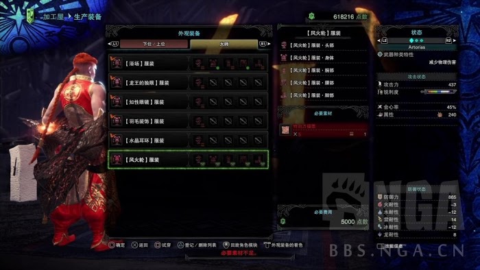 魔物獵人 世界 Iceborne 月辰祭萬福之宴內容分享