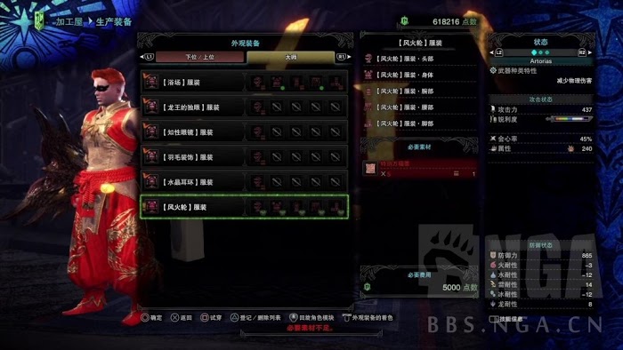 魔物獵人 世界 Iceborne 月辰祭萬福之宴內容分享