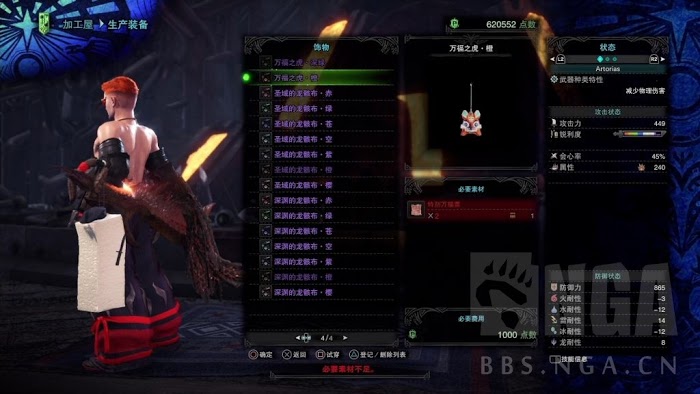 魔物獵人 世界 Iceborne 月辰祭萬福之宴內容分享