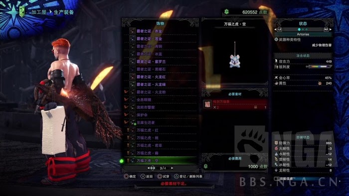 魔物獵人 世界 Iceborne 月辰祭萬福之宴內容分享