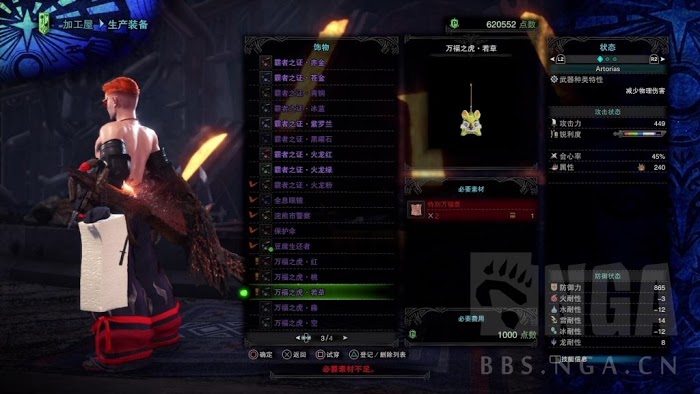 魔物獵人 世界 Iceborne 月辰祭萬福之宴內容分享