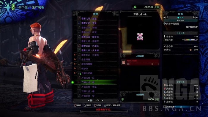 魔物獵人 世界 Iceborne 月辰祭萬福之宴內容分享