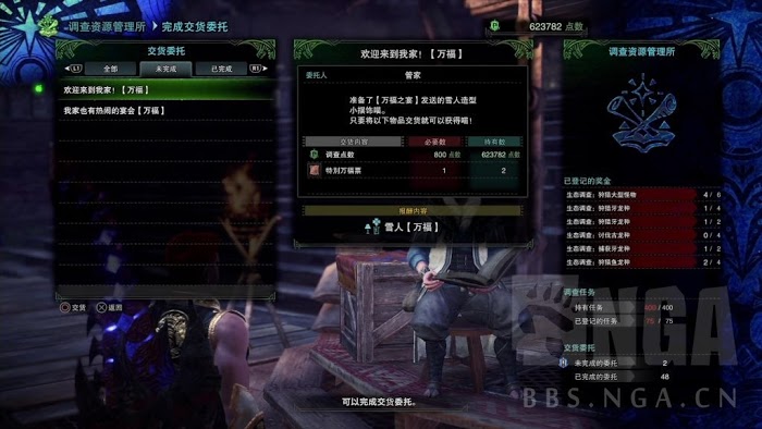 魔物獵人 世界 Iceborne 月辰祭萬福之宴內容分享