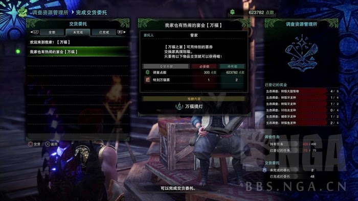 魔物獵人 世界 Iceborne 月辰祭萬福之宴內容分享