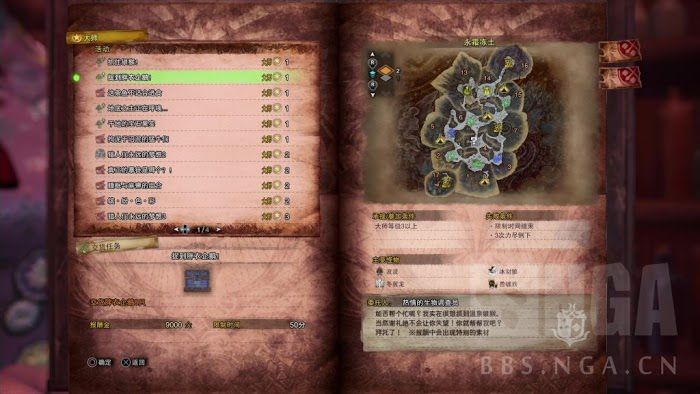 魔物獵人 世界 Iceborne 月辰祭萬福之宴內容分享