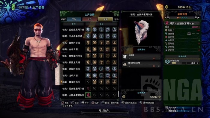 魔物獵人 世界 Iceborne 月辰祭萬福之宴內容分享