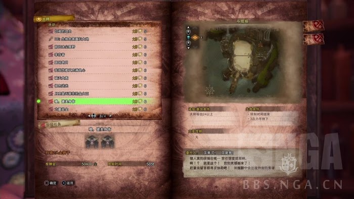 魔物獵人 世界 Iceborne 月辰祭萬福之宴內容分享