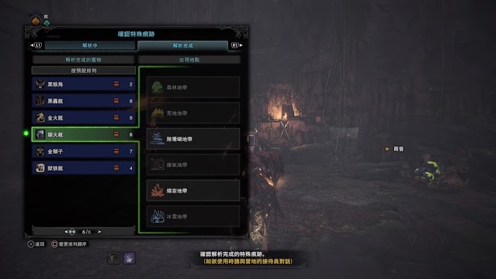 魔物獵人 世界 Iceborne PC開荒流程圖文攻略
