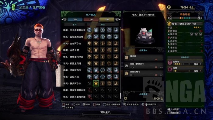 魔物獵人 世界 Iceborne 月辰祭萬福之宴內容分享