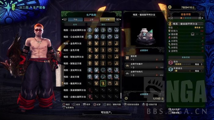 魔物獵人 世界 Iceborne 月辰祭萬福之宴內容分享