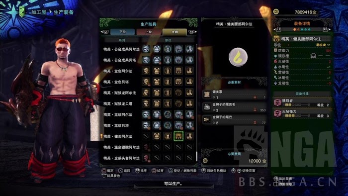 魔物獵人 世界 Iceborne 月辰祭萬福之宴內容分享