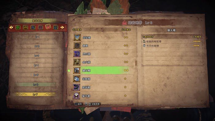 魔物獵人 世界 Iceborne PC開荒流程圖文攻略