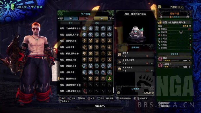 魔物獵人 世界 Iceborne 月辰祭萬福之宴內容分享