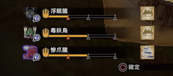 魔物獵人 世界 Iceborne PC開荒流程圖文攻略