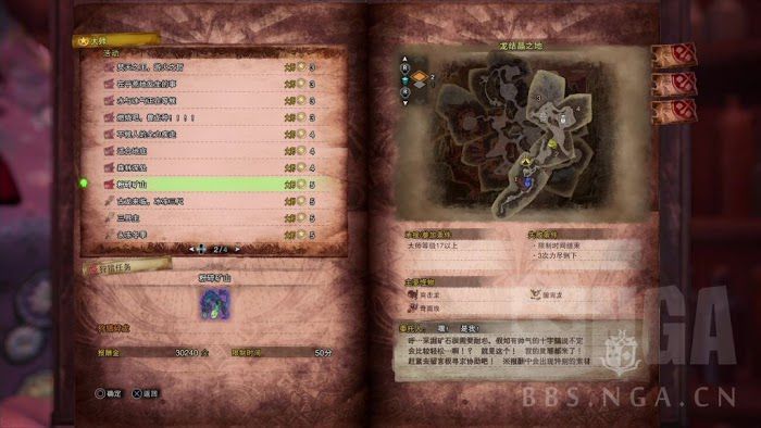 魔物獵人 世界 Iceborne 月辰祭萬福之宴內容分享
