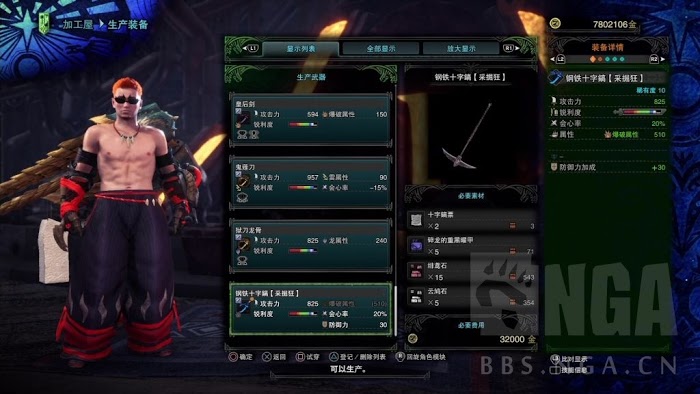 魔物獵人 世界 Iceborne 月辰祭萬福之宴內容分享