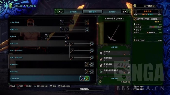 魔物獵人 世界 Iceborne 月辰祭萬福之宴內容分享