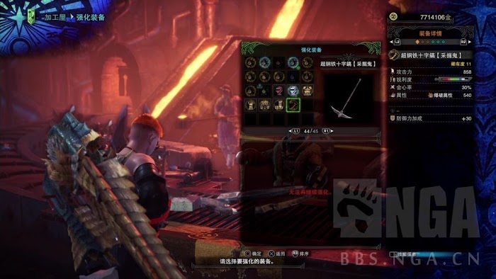 魔物獵人 世界 Iceborne 月辰祭萬福之宴內容分享