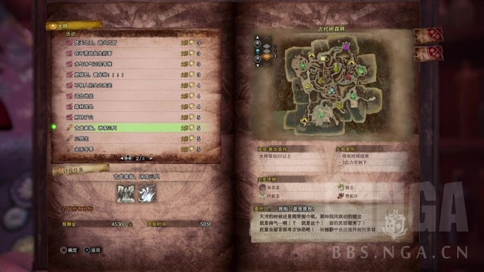魔物獵人 世界 Iceborne 月辰祭萬福之宴內容分享