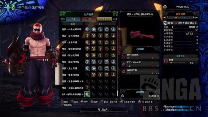 魔物獵人 世界 Iceborne 月辰祭萬福之宴內容分享