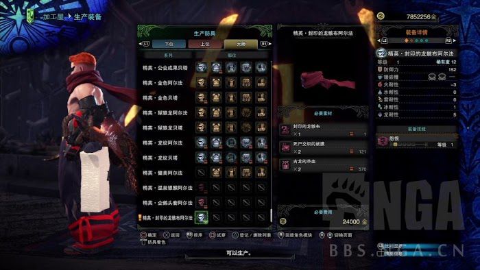 魔物獵人 世界 Iceborne 月辰祭萬福之宴內容分享