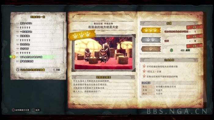 魔物獵人 世界 Iceborne 月辰祭萬福之宴內容分享