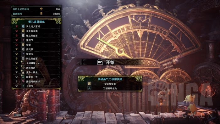 魔物獵人 世界 Iceborne 月辰祭萬福之宴內容分享