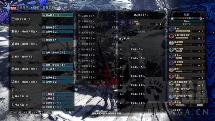 魔物獵人 世界 Iceborne 12.03版體力3弓箭配裝推薦