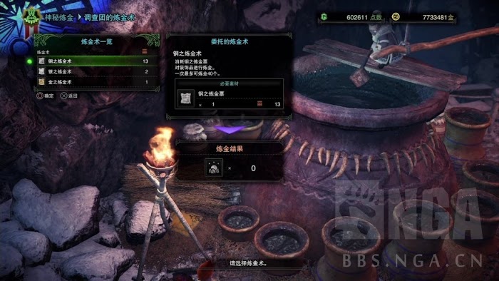 魔物獵人 世界 Iceborne 月辰祭萬福之宴內容分享
