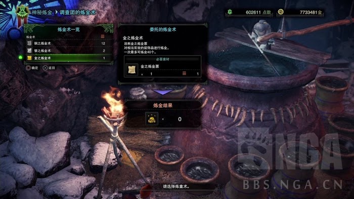 魔物獵人 世界 Iceborne 月辰祭萬福之宴內容分享