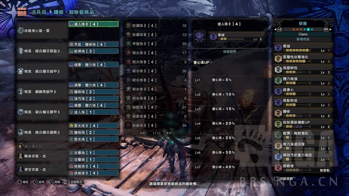 魔物獵人 世界 Iceborne 12.03版體力3弓箭配裝推薦