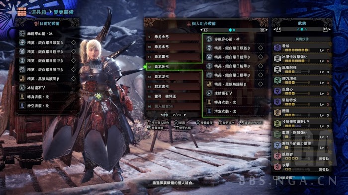 魔物獵人 世界 Iceborne 12.03版體力3弓箭配裝推薦