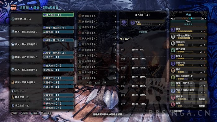 魔物獵人 世界 Iceborne 12.03版體力3弓箭配裝推薦