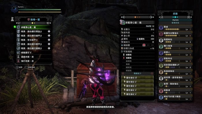 魔物獵人 世界 Iceborne 各冥赤龍武器配裝與覺醒效果對比