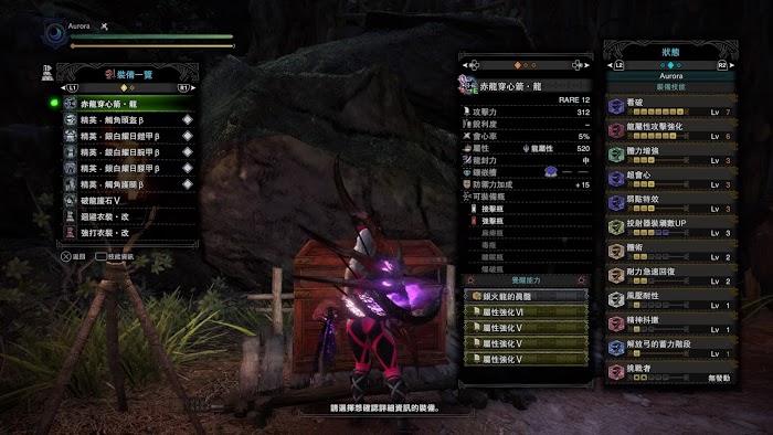 魔物獵人 世界 Iceborne 各冥赤龍武器配裝與覺醒效果對比