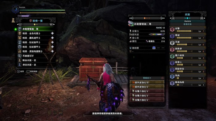 魔物獵人 世界 Iceborne 各冥赤龍武器配裝與覺醒效果對比