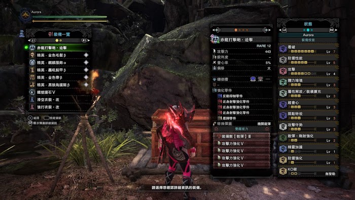 魔物獵人 世界 Iceborne 各冥赤龍武器配裝與覺醒效果對比