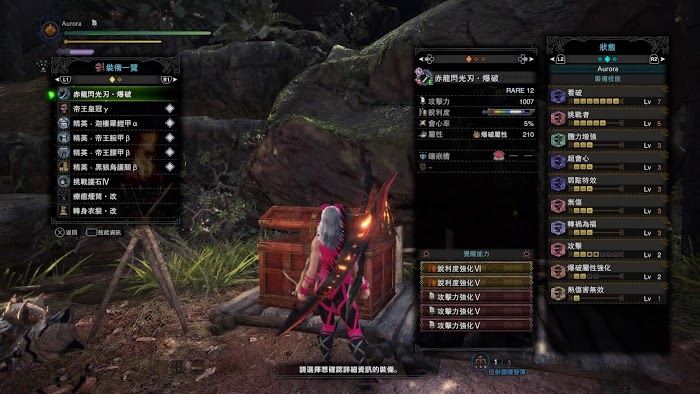 魔物獵人 世界 Iceborne 各冥赤龍武器配裝與覺醒效果對比