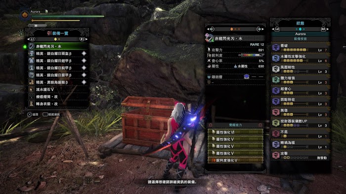 魔物獵人 世界 Iceborne 各冥赤龍武器配裝與覺醒效果對比