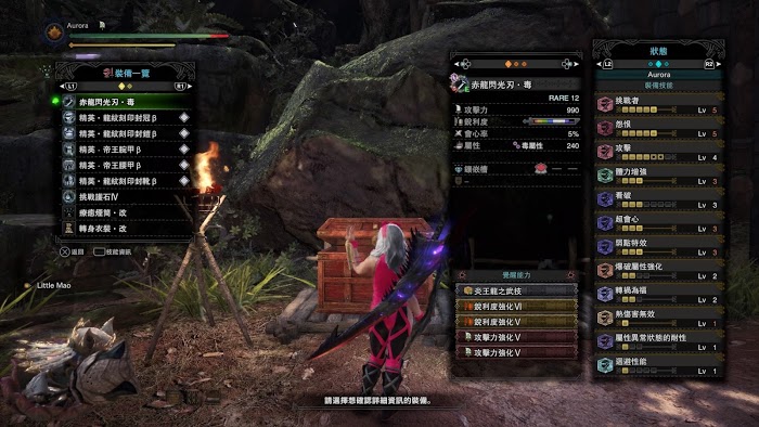 魔物獵人 世界 Iceborne 各冥赤龍武器配裝與覺醒效果對比