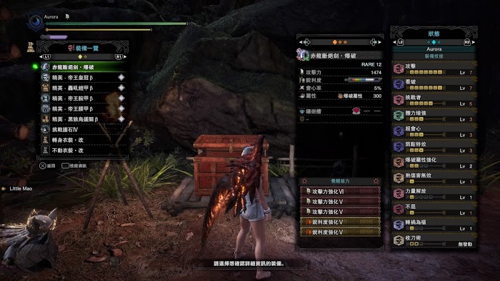 魔物獵人 世界 Iceborne 各冥赤龍武器配裝與覺醒效果對比
