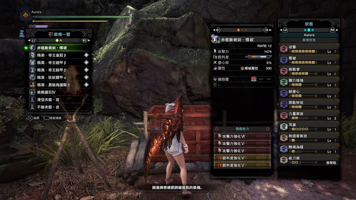 魔物獵人 世界 Iceborne 各冥赤龍武器配裝與覺醒效果對比