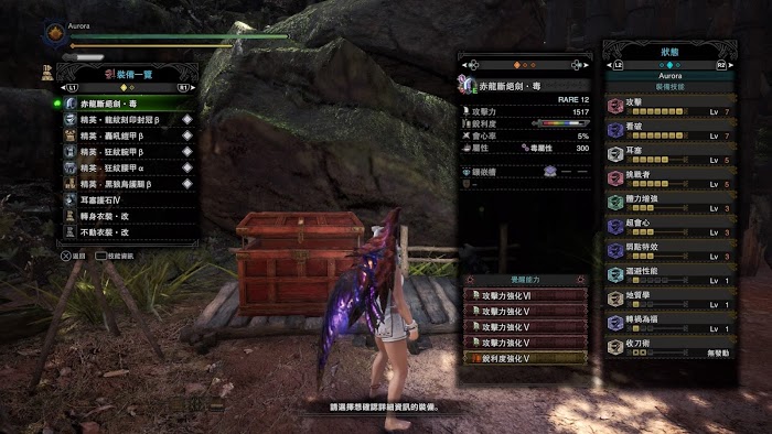 魔物獵人 世界 Iceborne 各冥赤龍武器配裝與覺醒效果對比