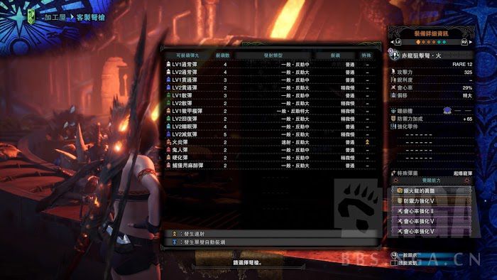 魔物獵人 世界 Iceborne 全赤龍覺醒輕重弩彈種與插件克制分享表