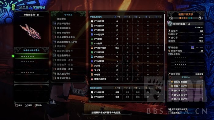 魔物獵人 世界 Iceborne 全赤龍覺醒輕重弩彈種與插件克制分享表