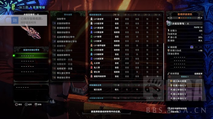 魔物獵人 世界 Iceborne 全赤龍覺醒輕重弩彈種與插件克制分享表